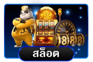 สล็อตออนไลน์ BK24H เกมสล็อตค่ายดังแตกง่าย